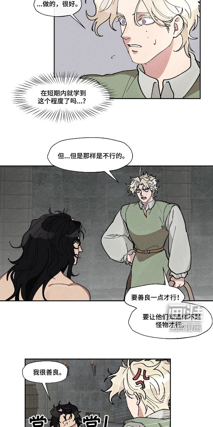 第45章：我很善良