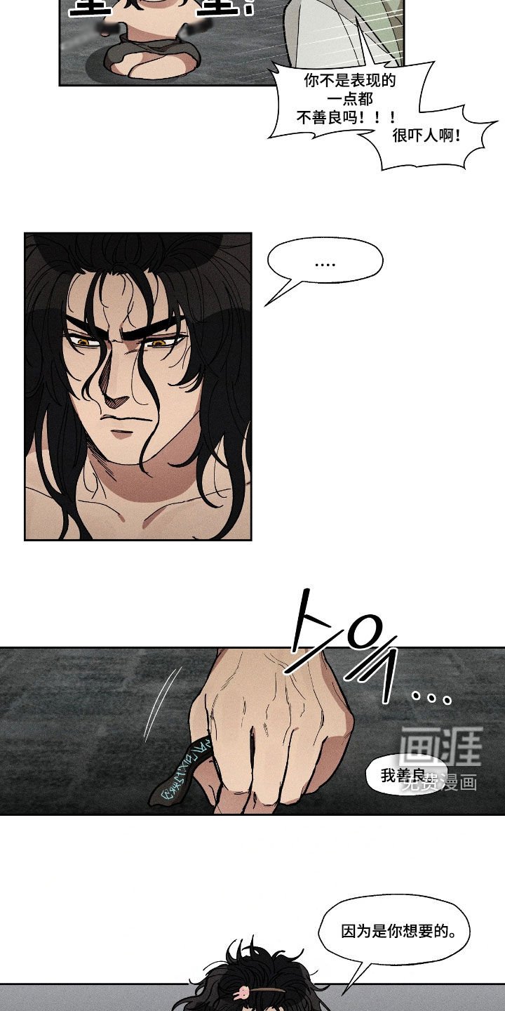 第45章：我很善良