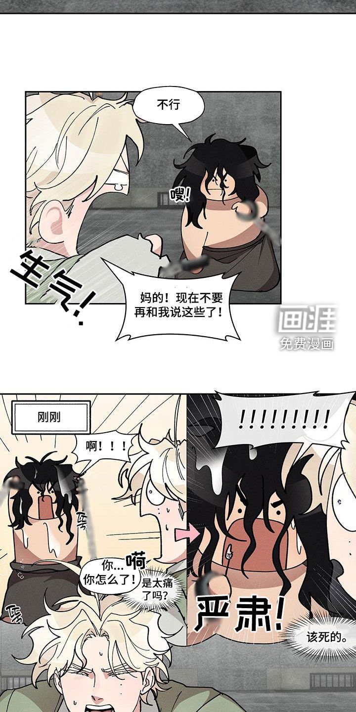 第46章：不要这样对我