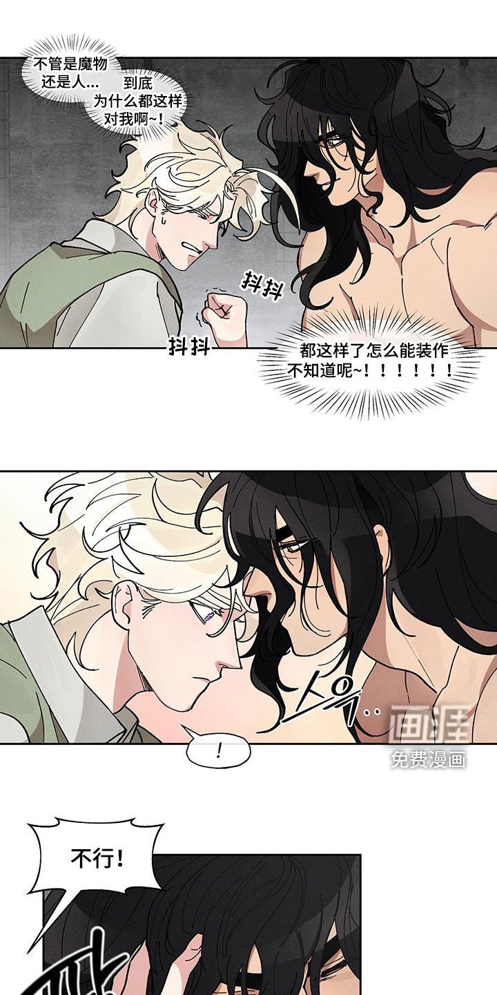 第46章：不要这样对我