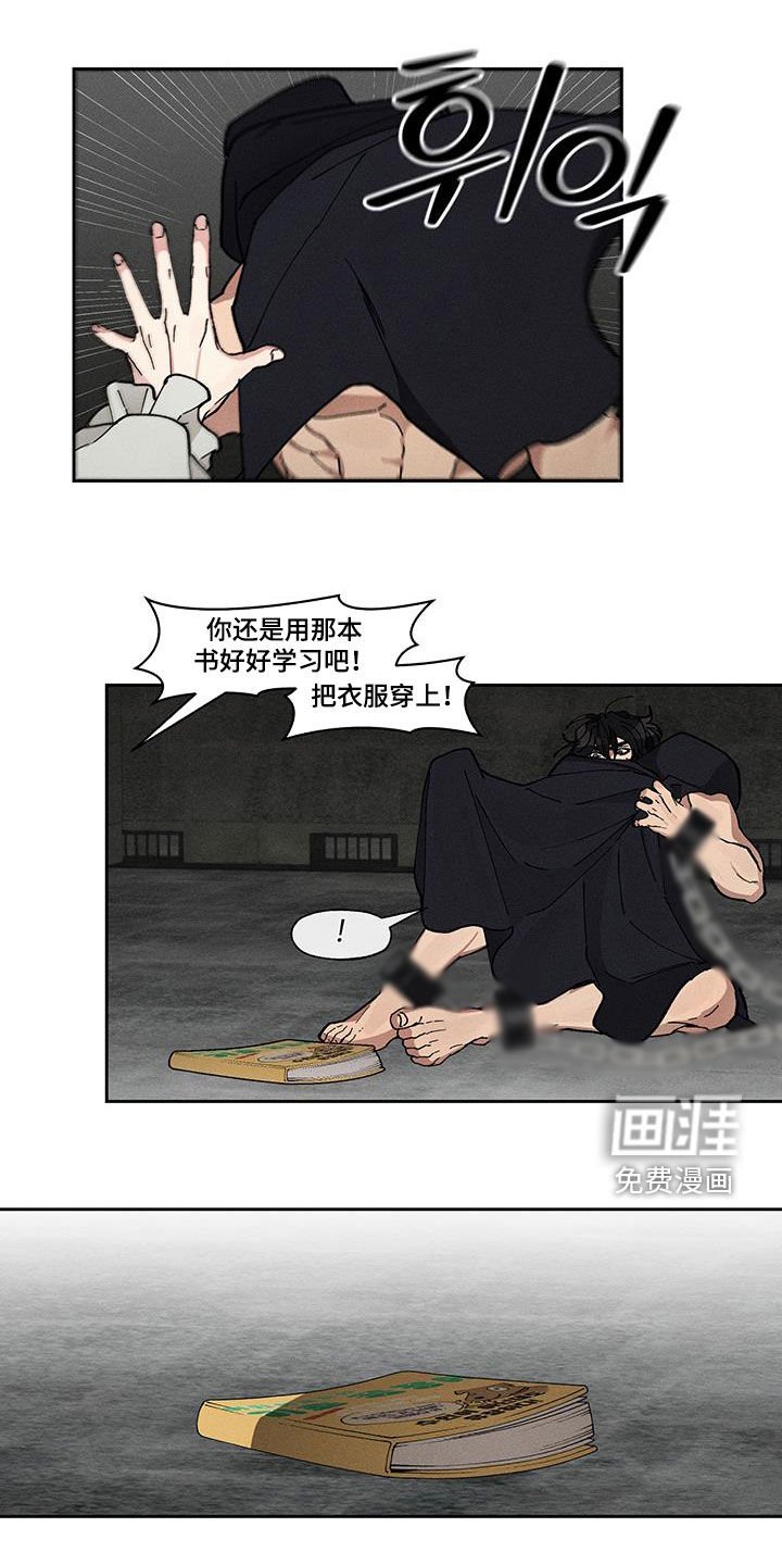 第46章：不要这样对我