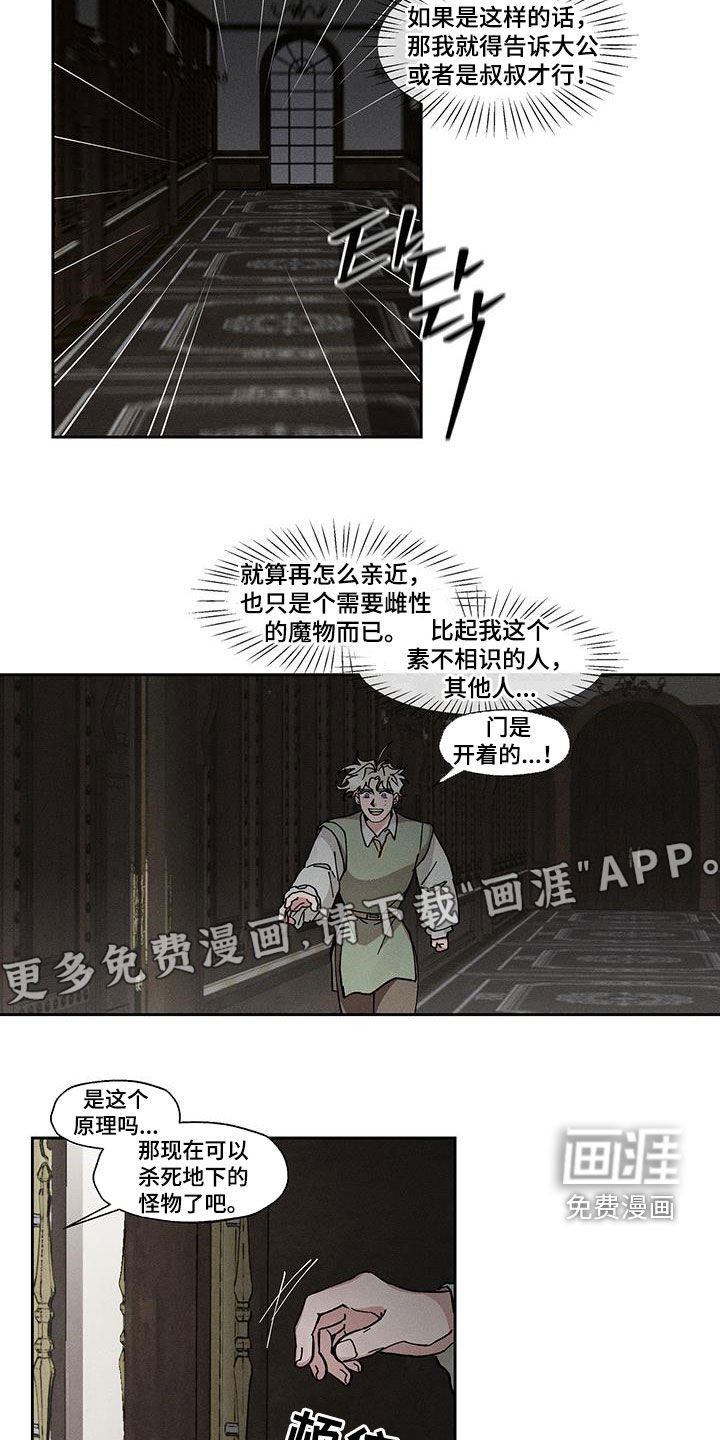第47章：为什么要丢掉