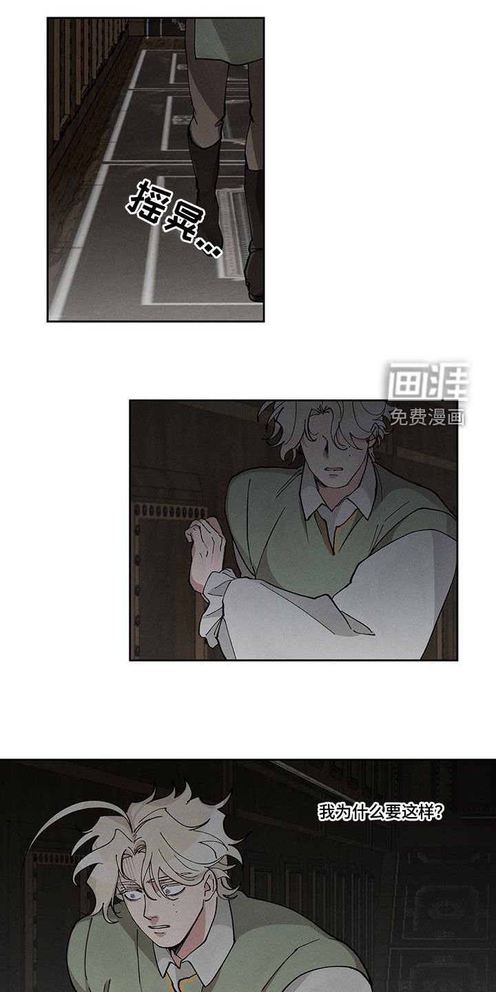 第47章：为什么要丢掉