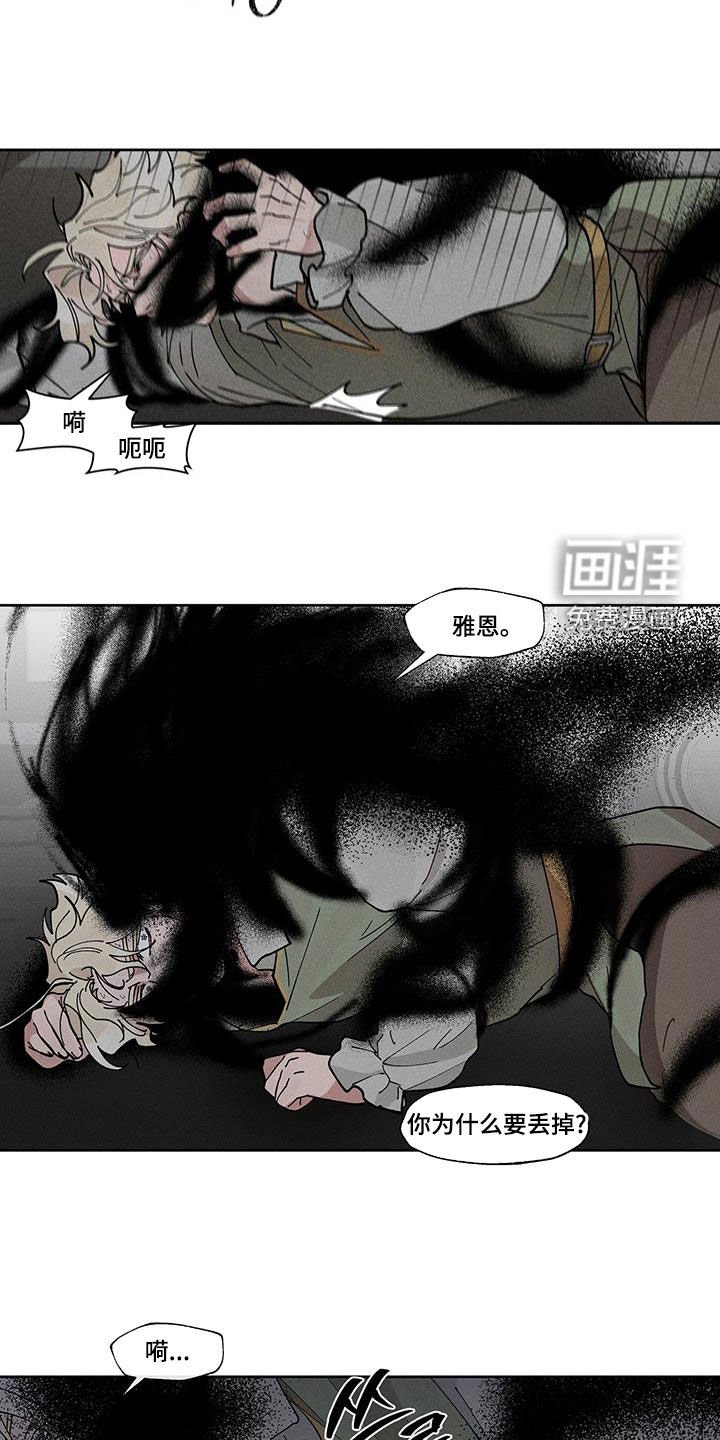 第47章：为什么要丢掉