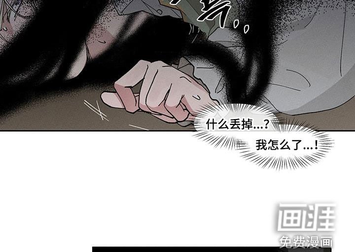 第47章：为什么要丢掉