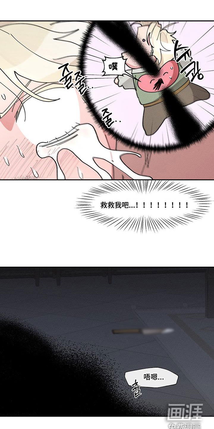 第48章：救救我吧