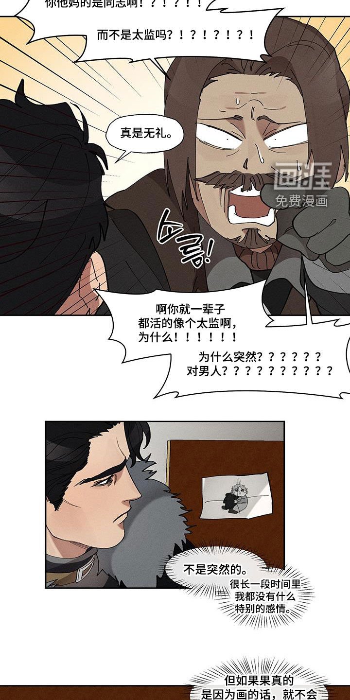 第49章：我不允许