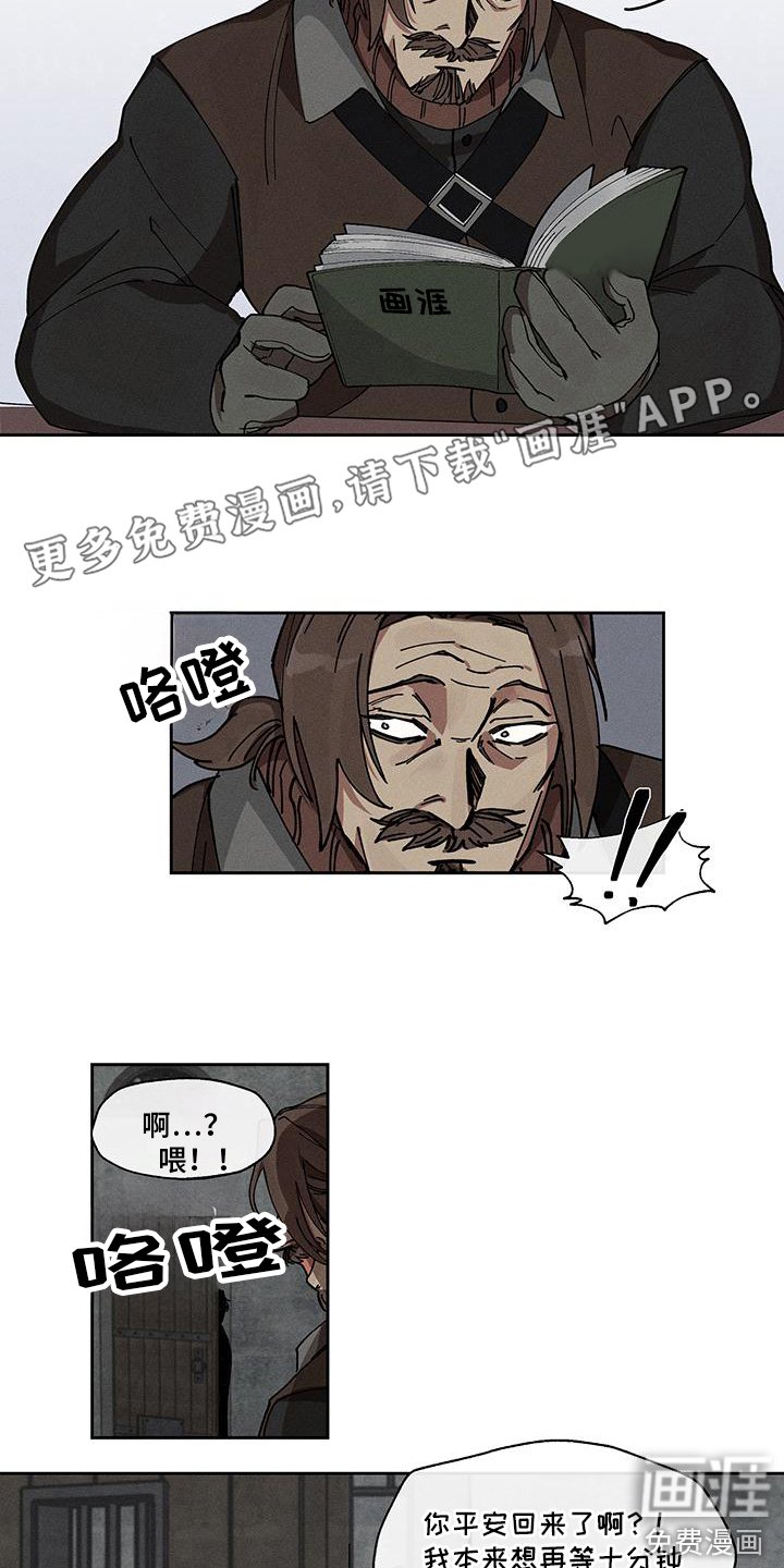 第5章：被吸引