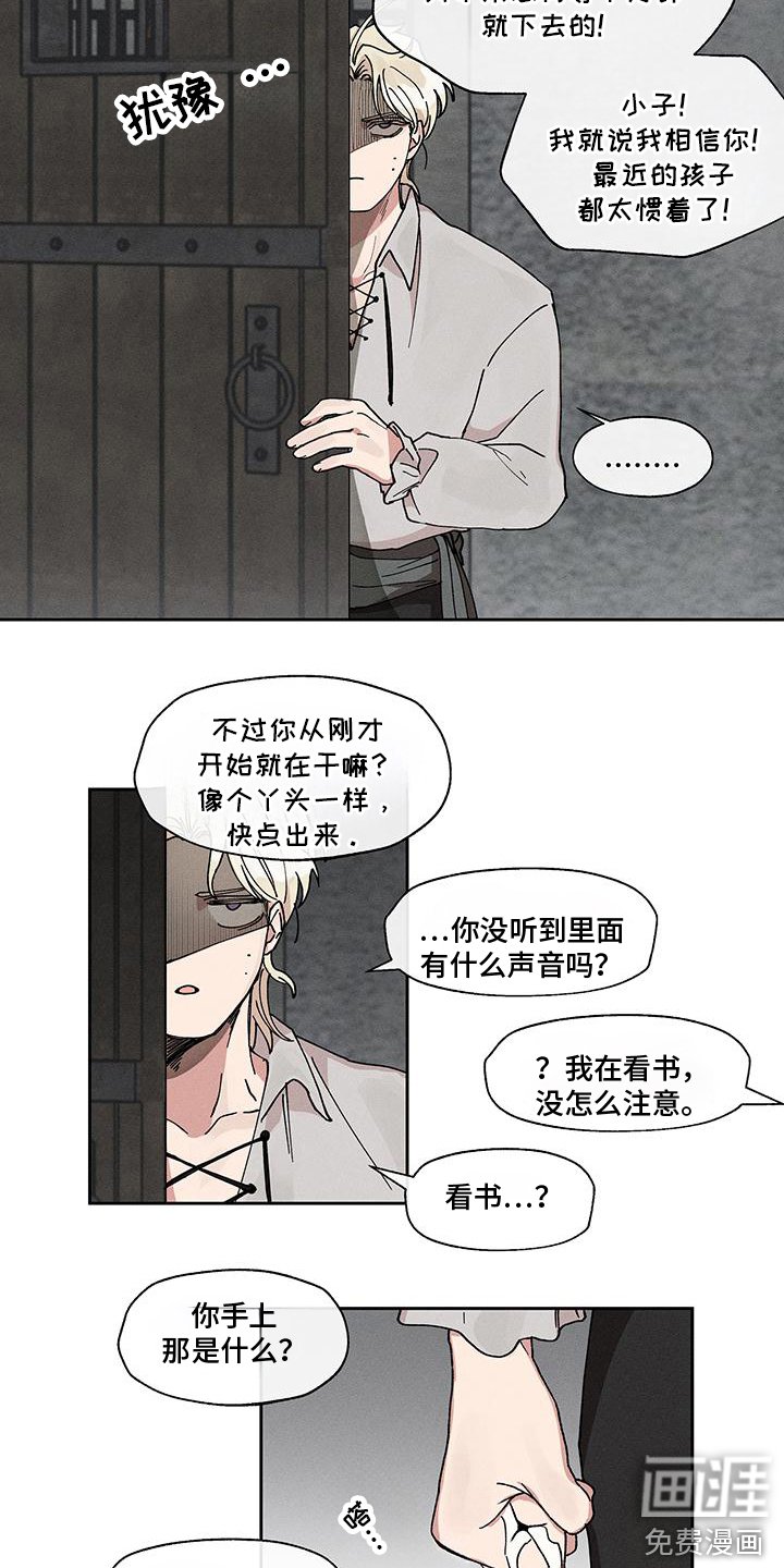 第5章：被吸引