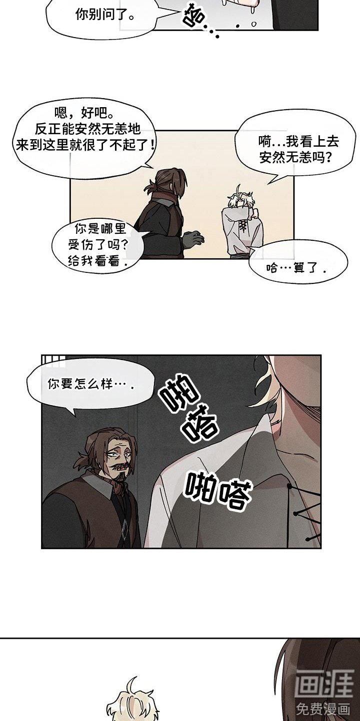 第5章：被吸引
