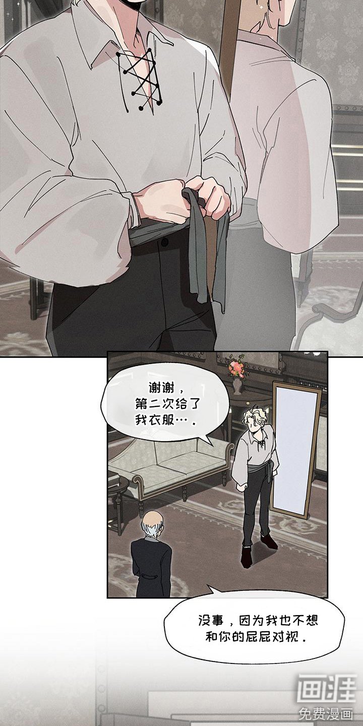 第5章：被吸引