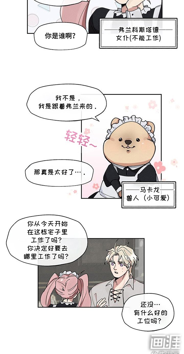 第5章：被吸引
