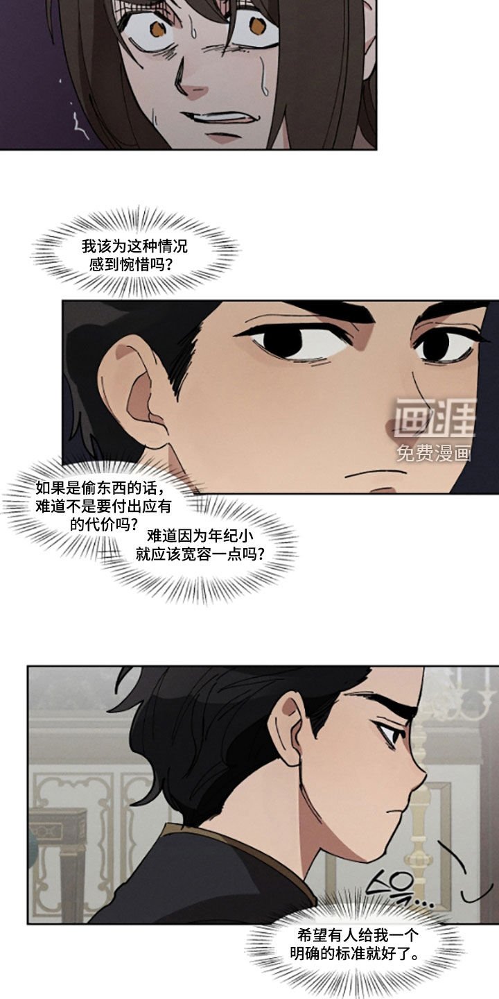 第50章：小偷