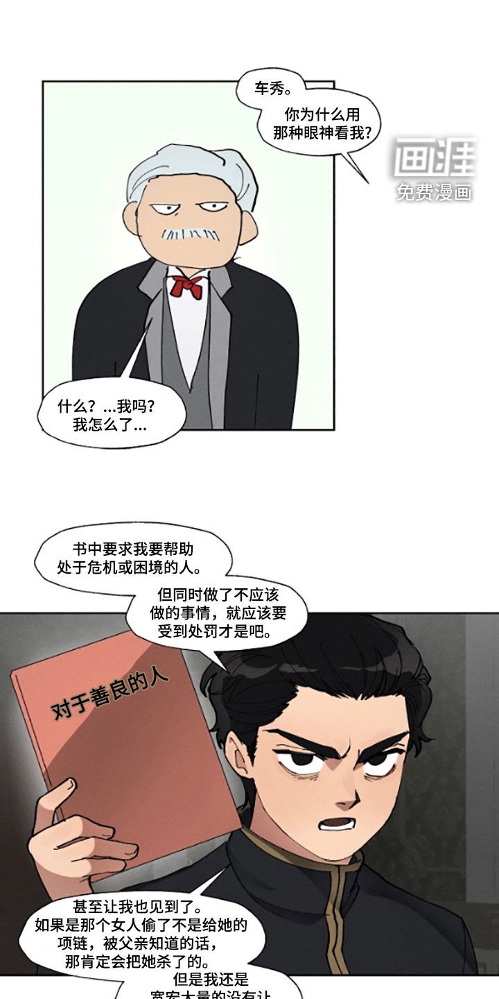 第51章：收留