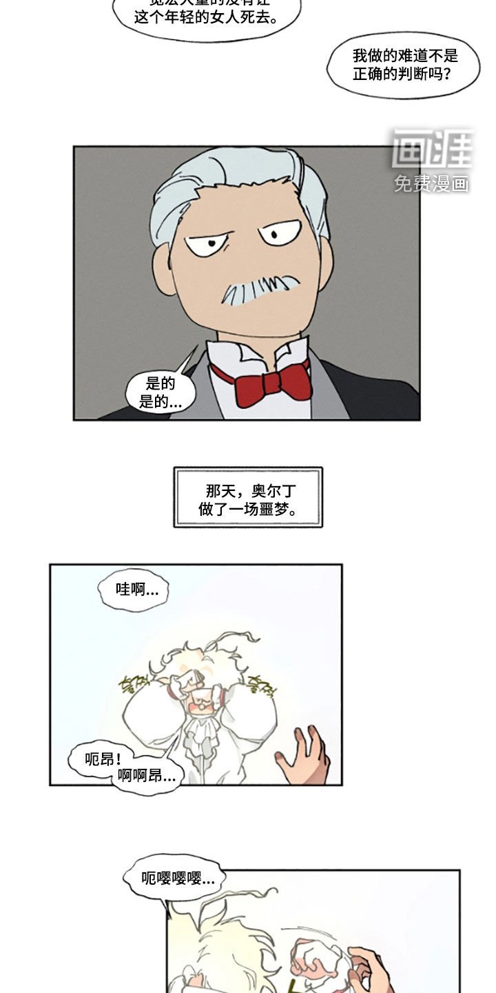 第51章：收留