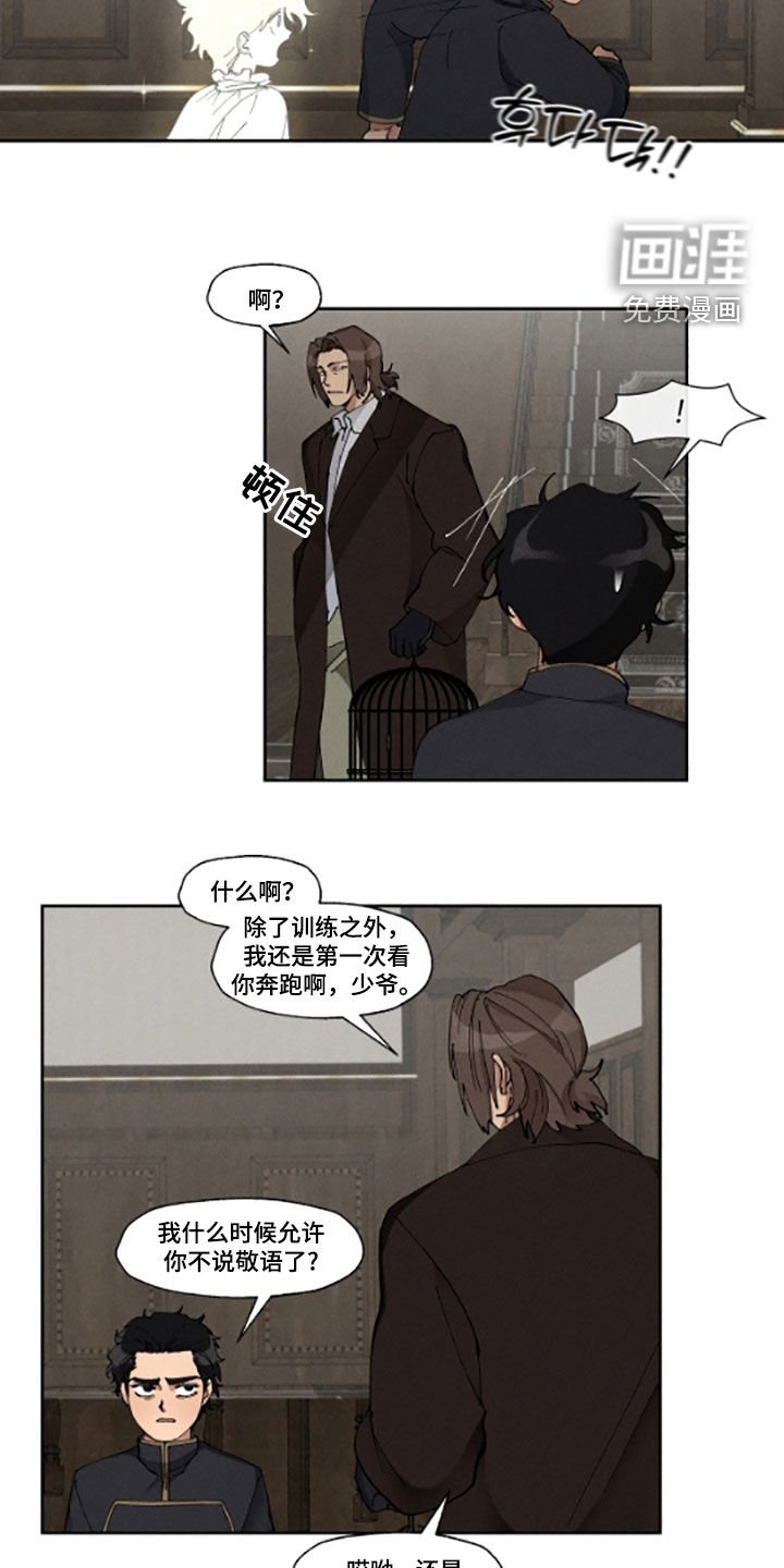 第51章：收留