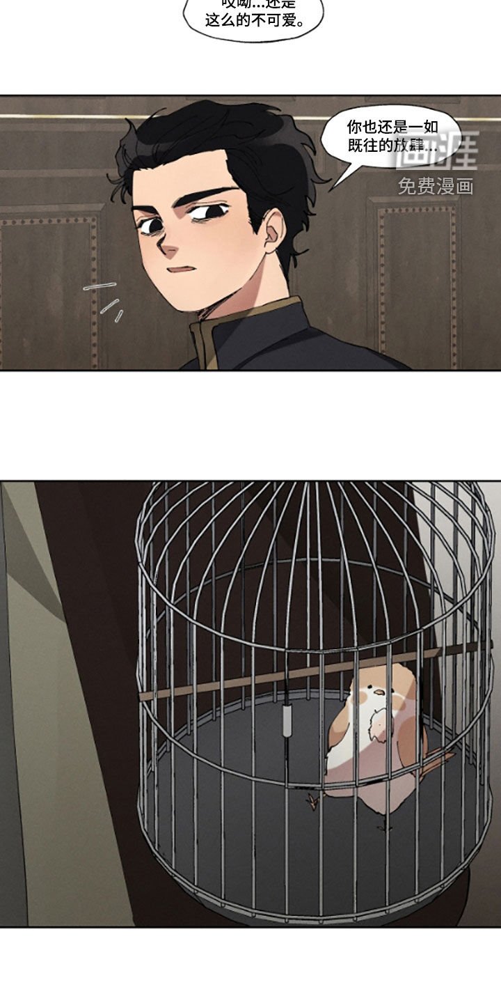 第51章：收留