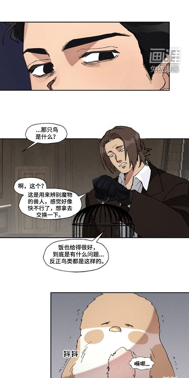 第51章：收留