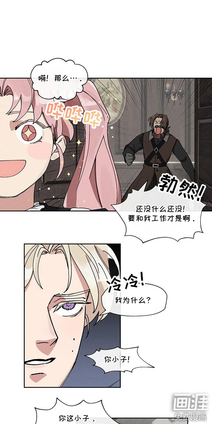 第6章：最合适的人