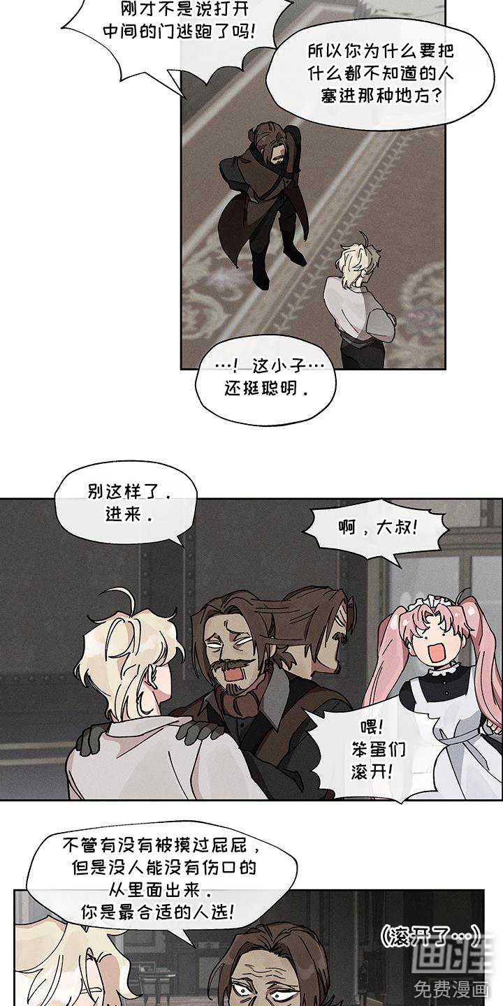 第6章：最合适的人