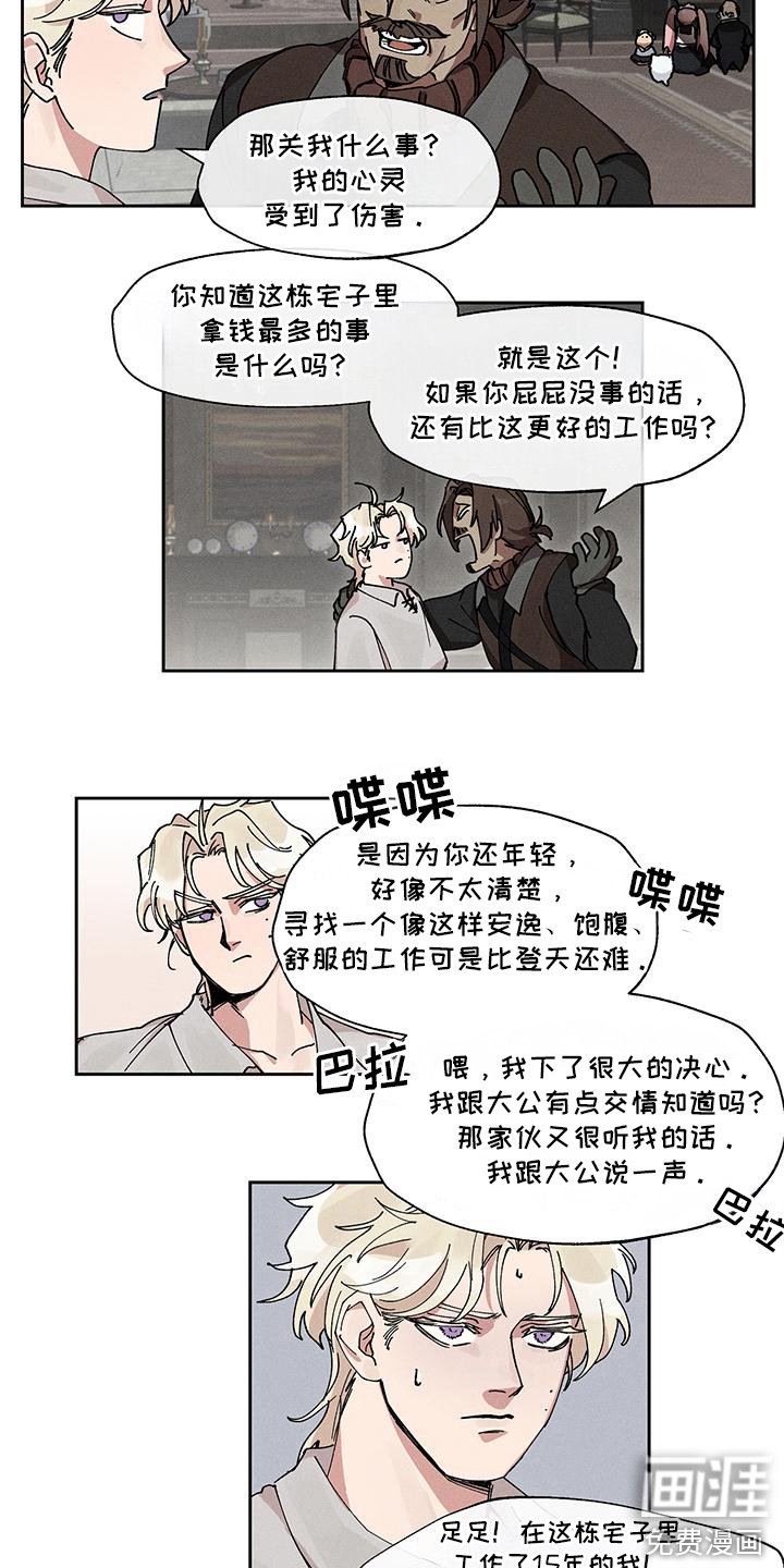 第6章：最合适的人