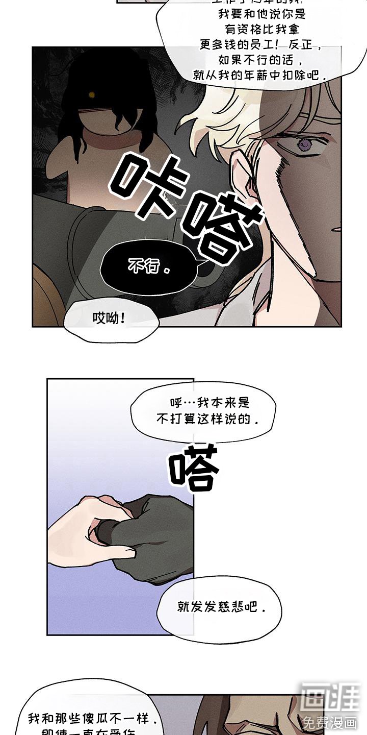 第6章：最合适的人