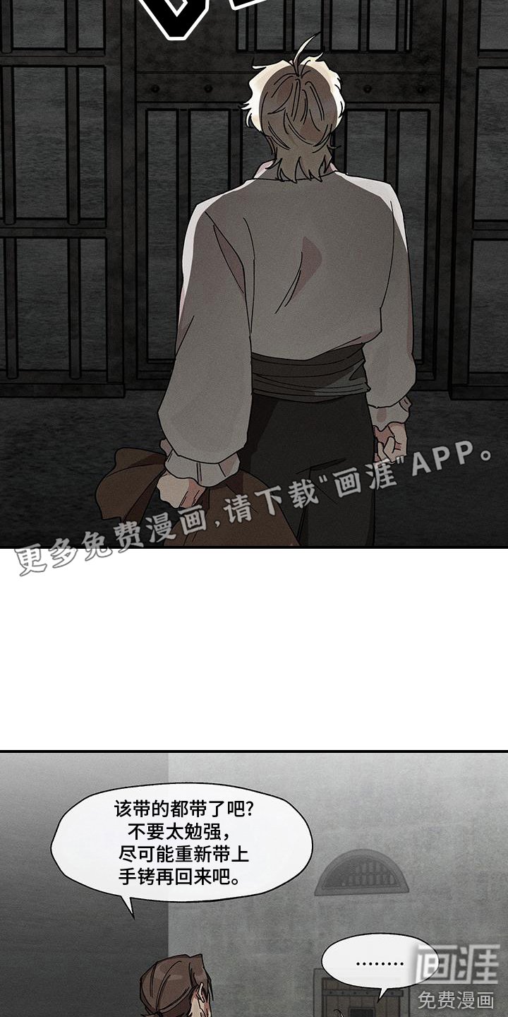 第6章：最合适的人