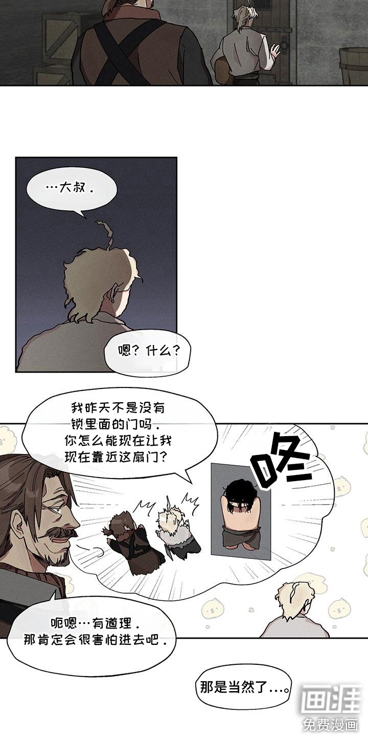 第6章：最合适的人