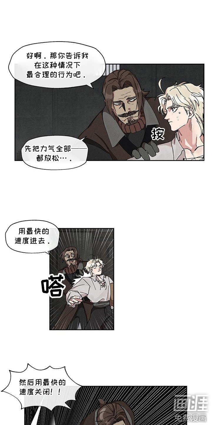 第6章：最合适的人