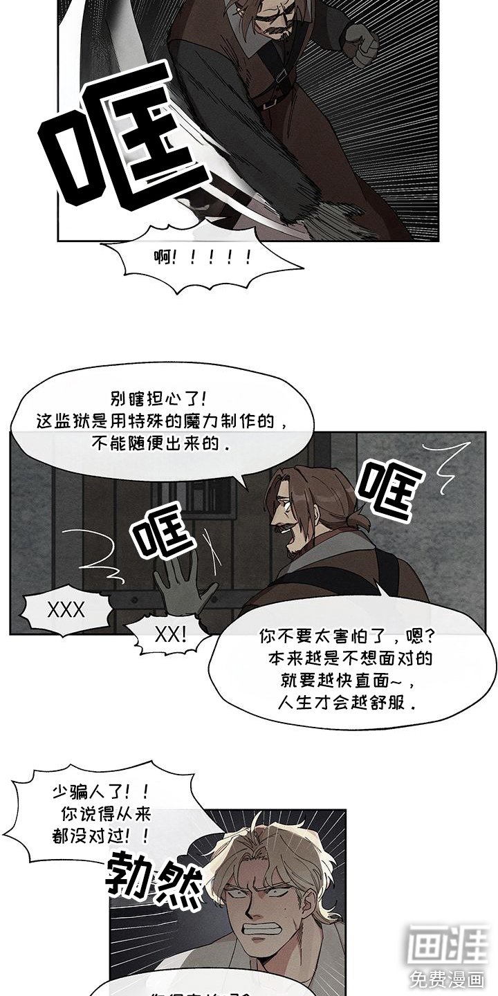 第6章：最合适的人