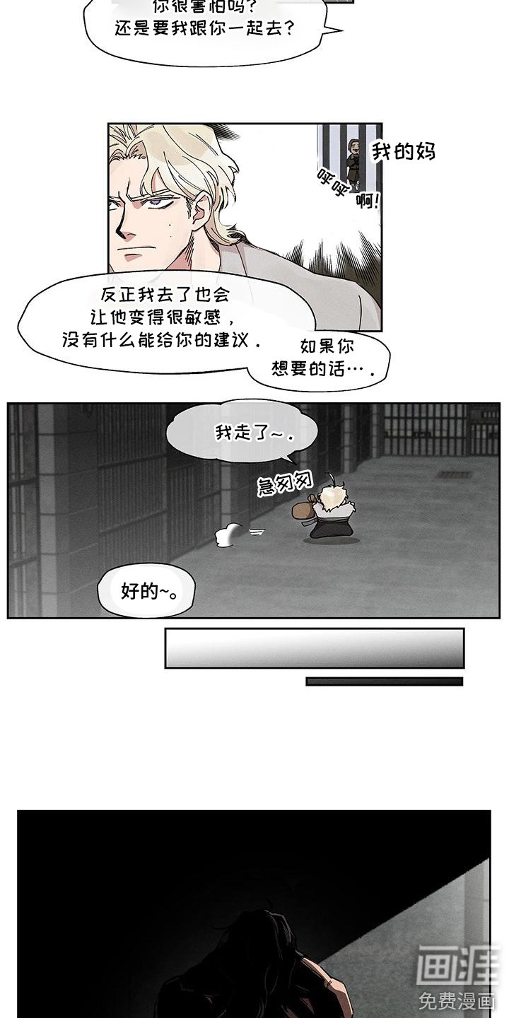 第6章：最合适的人