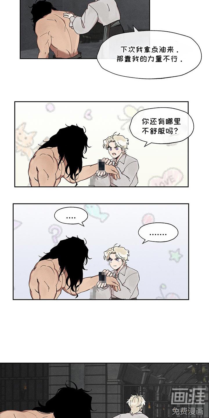 第8章：无法呼吸