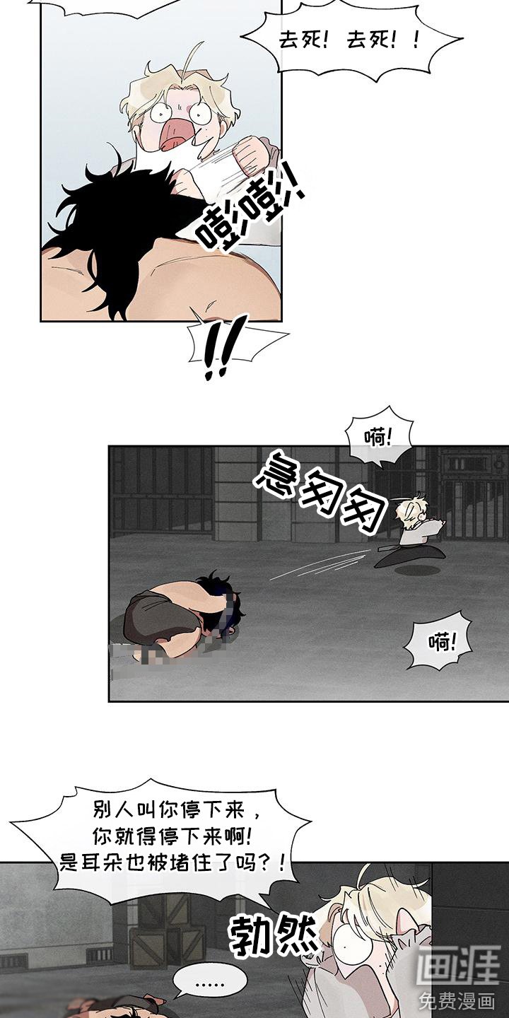 第8章：无法呼吸