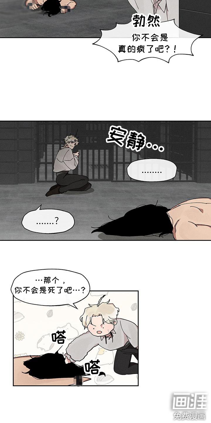 第8章：无法呼吸