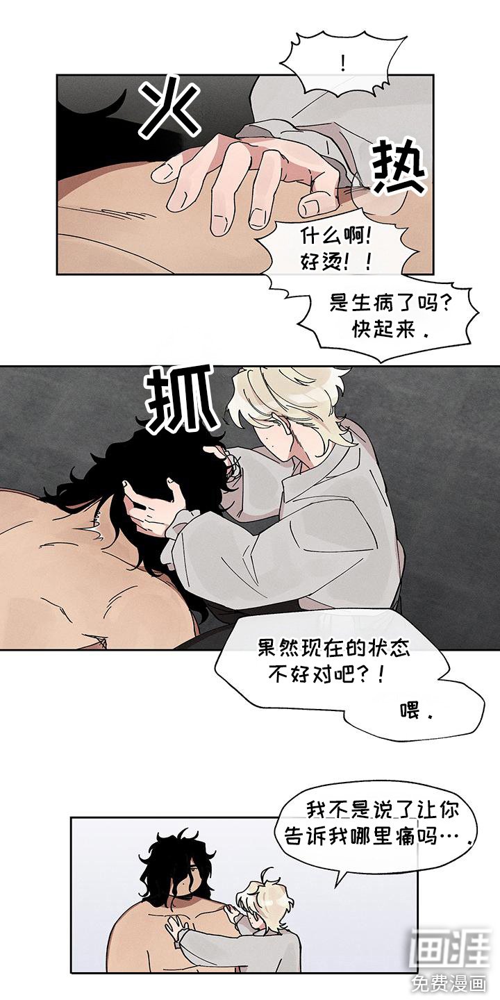 第8章：无法呼吸