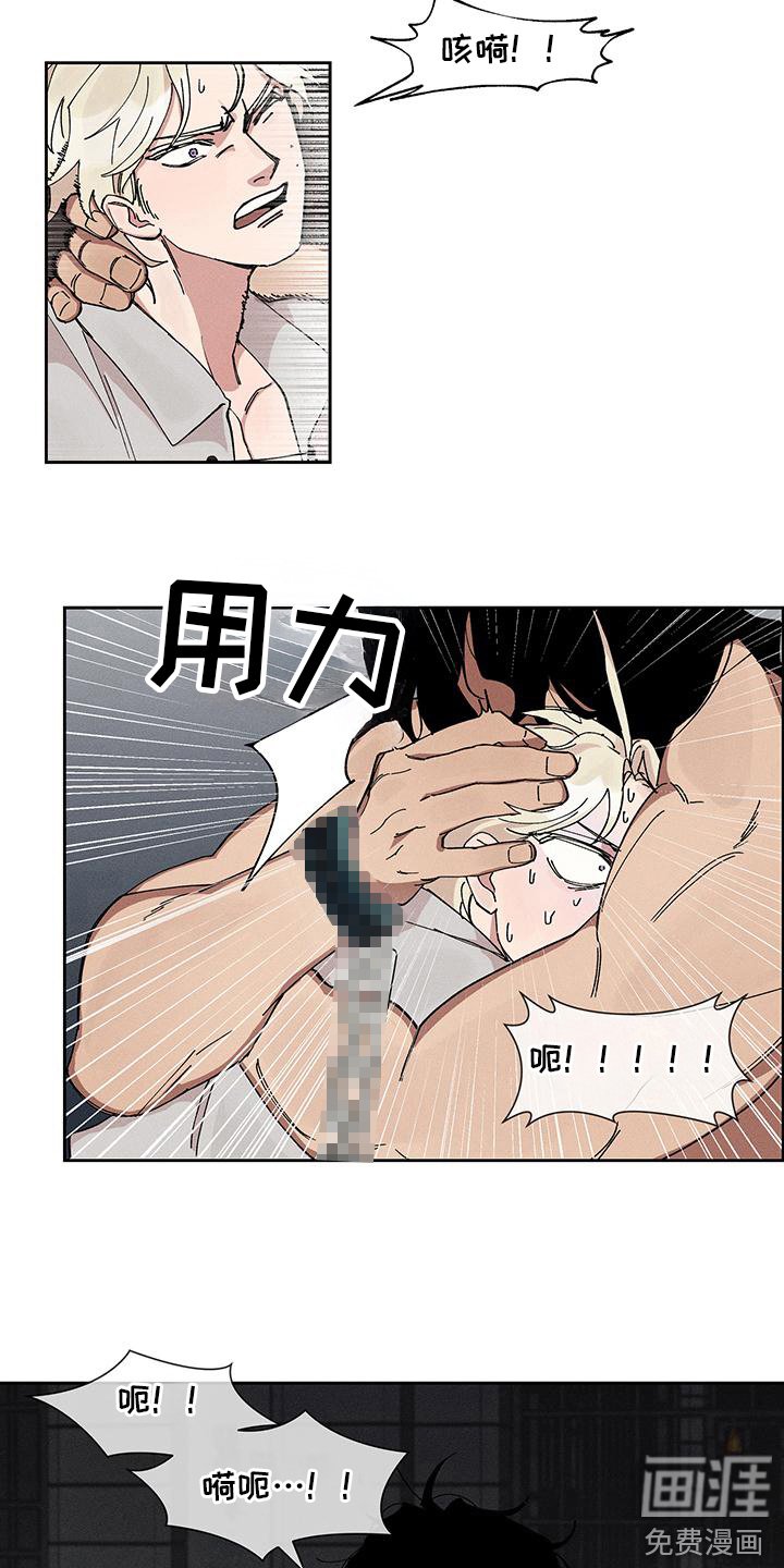 第8章：无法呼吸
