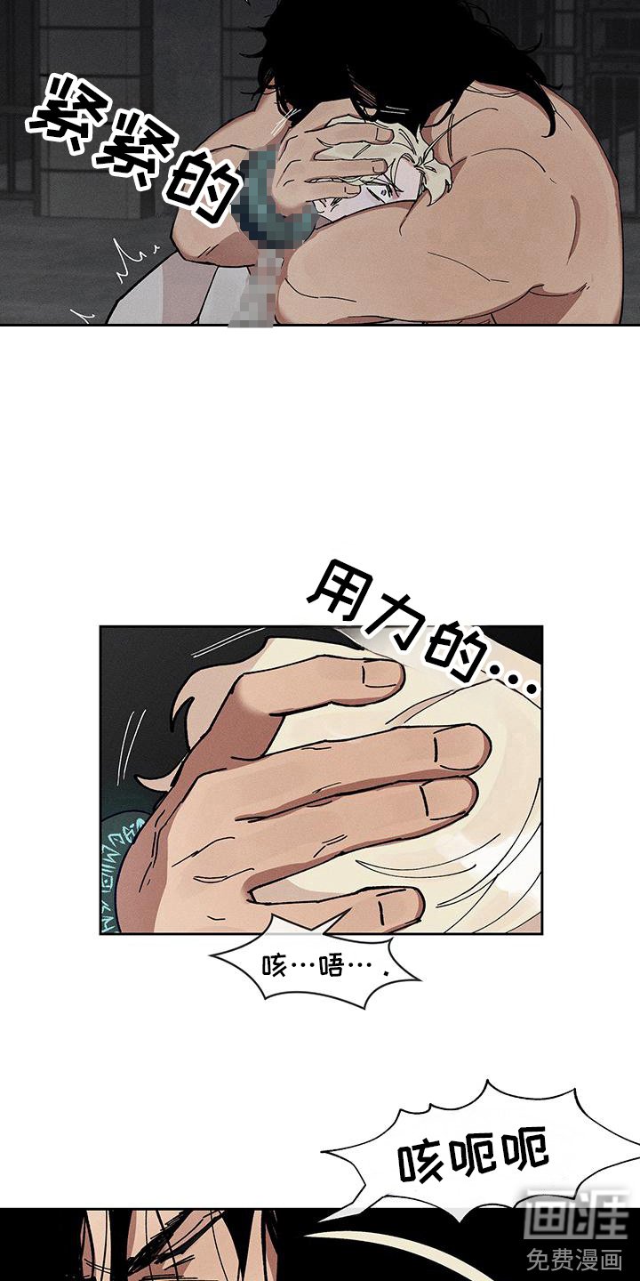 第8章：无法呼吸