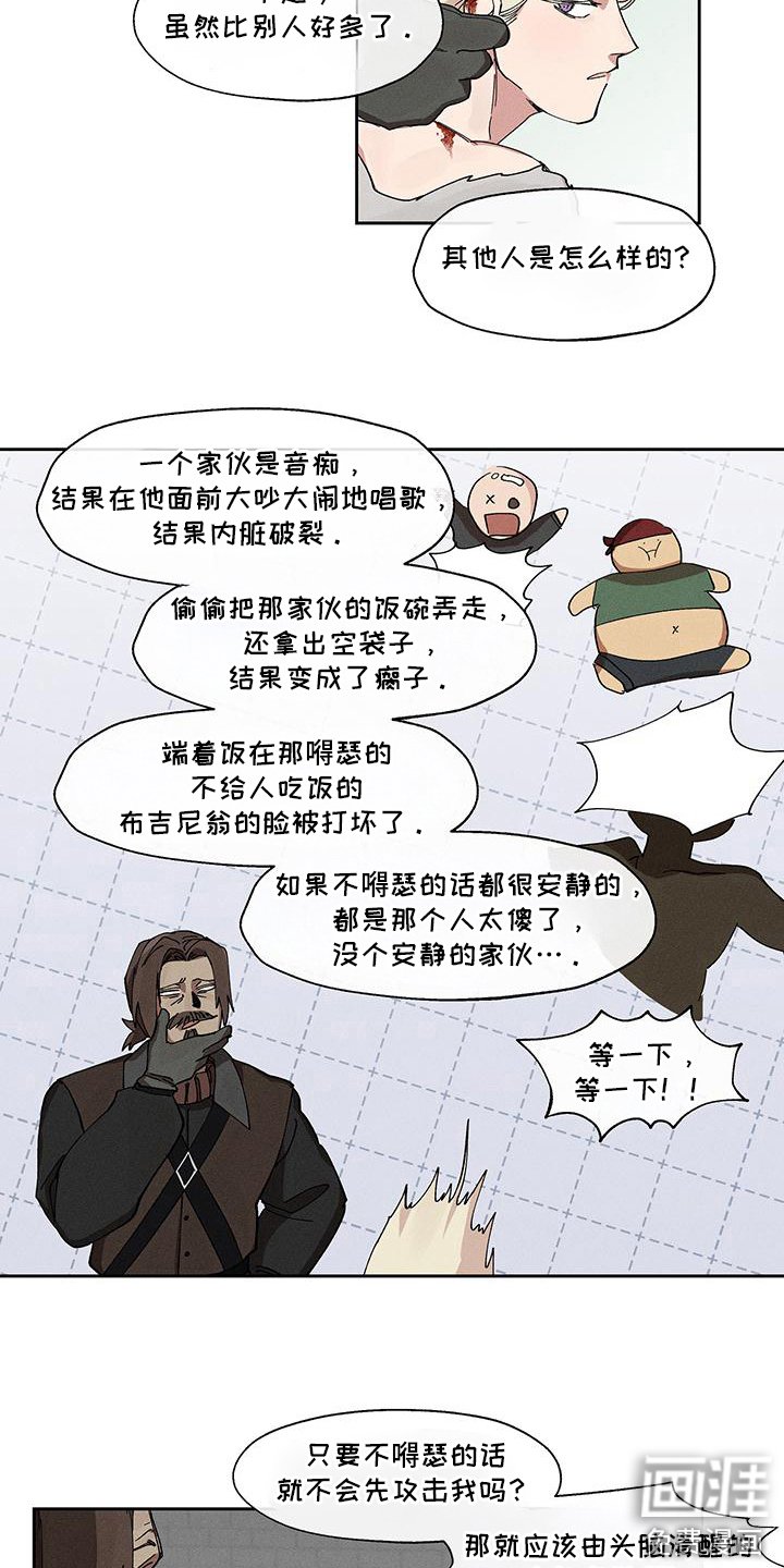 第9章：尝试驯服