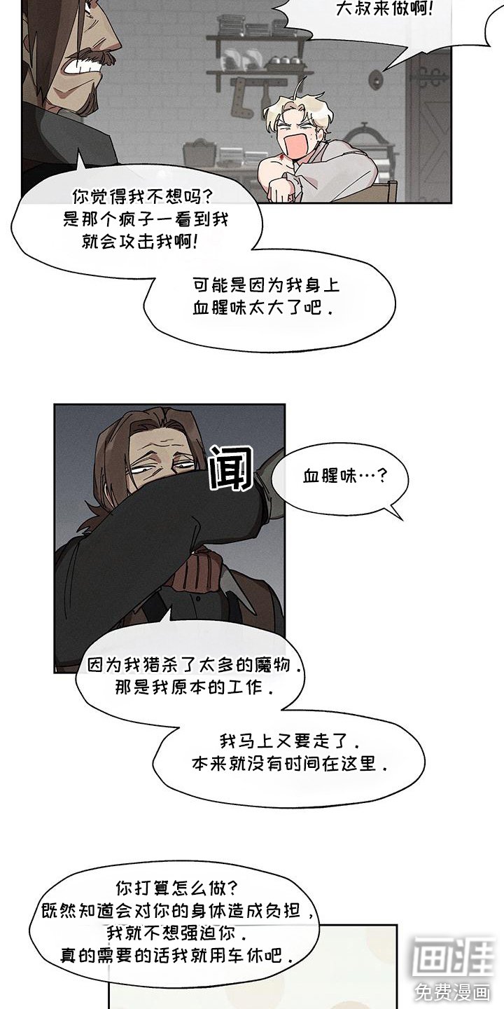 第9章：尝试驯服