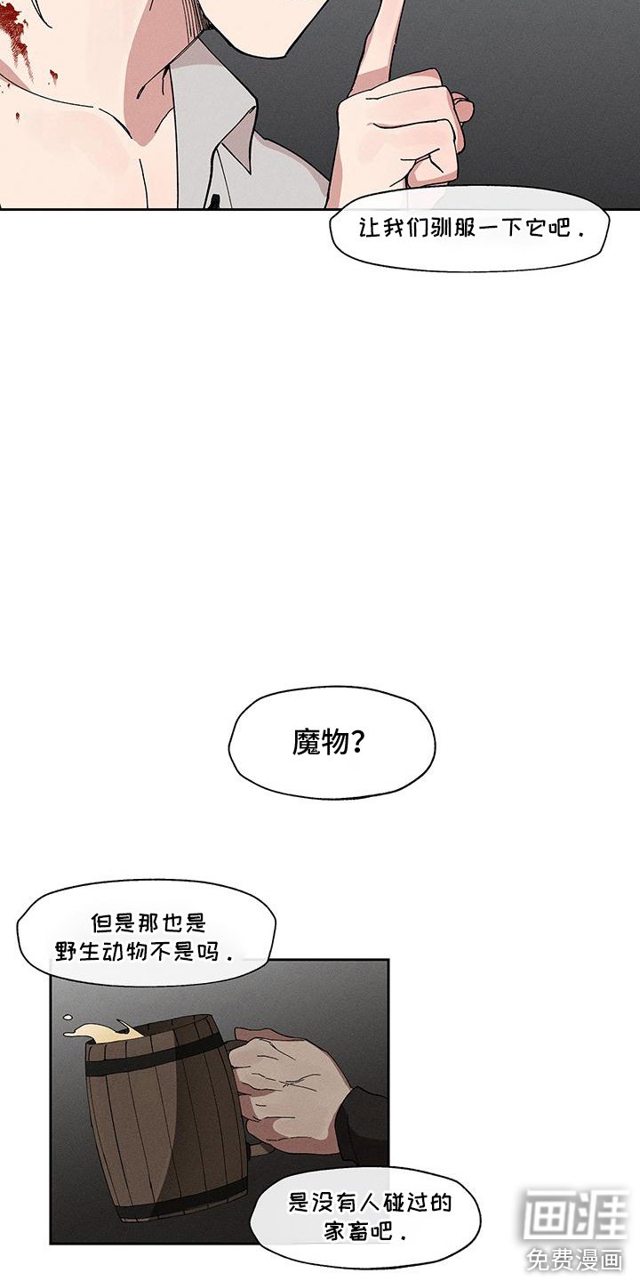 第9章：尝试驯服
