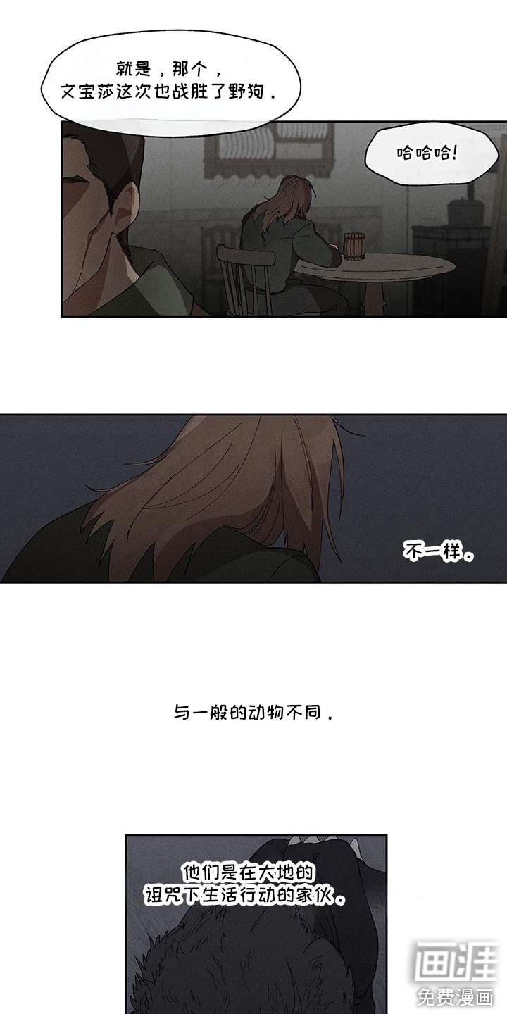 第9章：尝试驯服