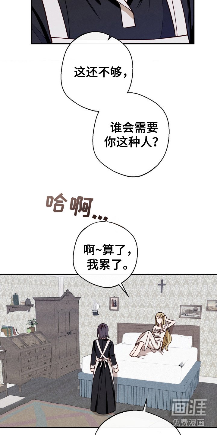 第12章：得到原谅