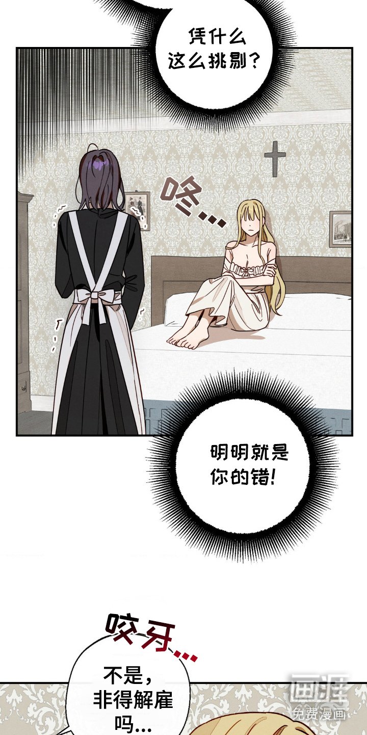 第12章：得到原谅
