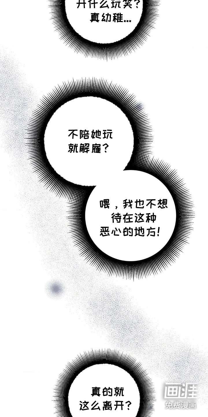 第12章：得到原谅