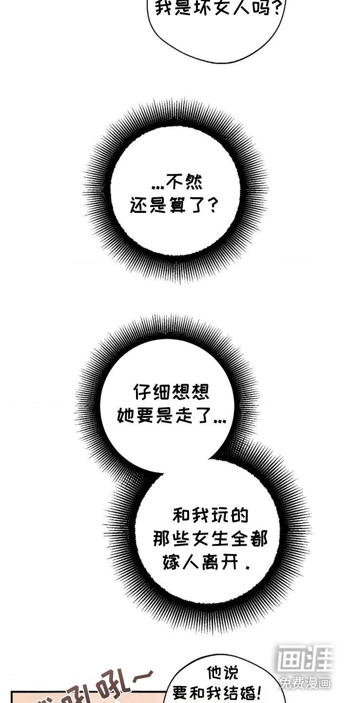 第12章：得到原谅