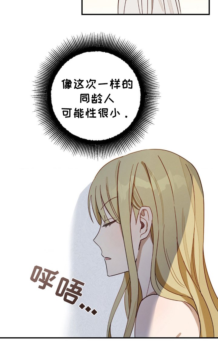 第12章：得到原谅