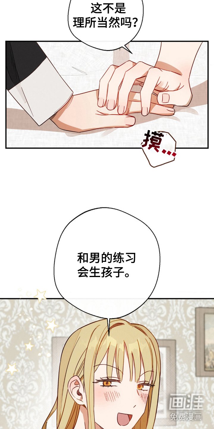 第14章：这个份上