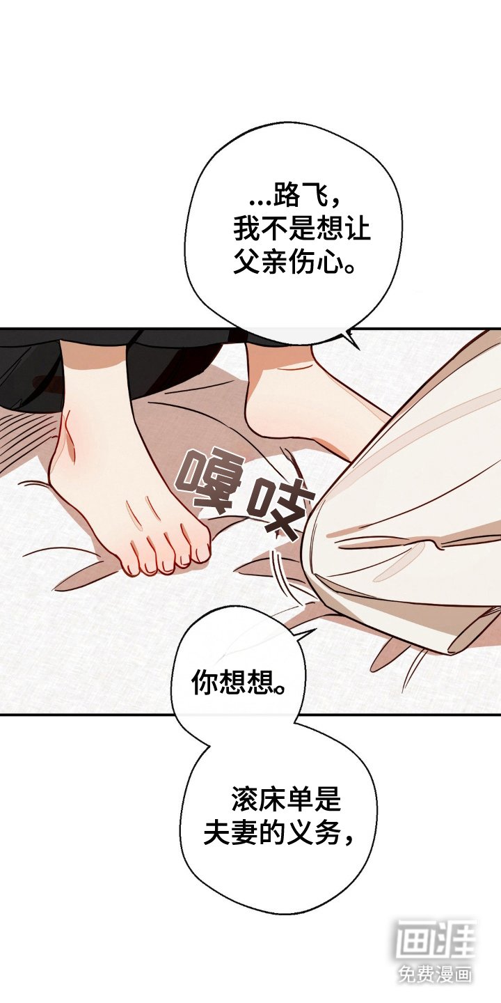 第14章：这个份上