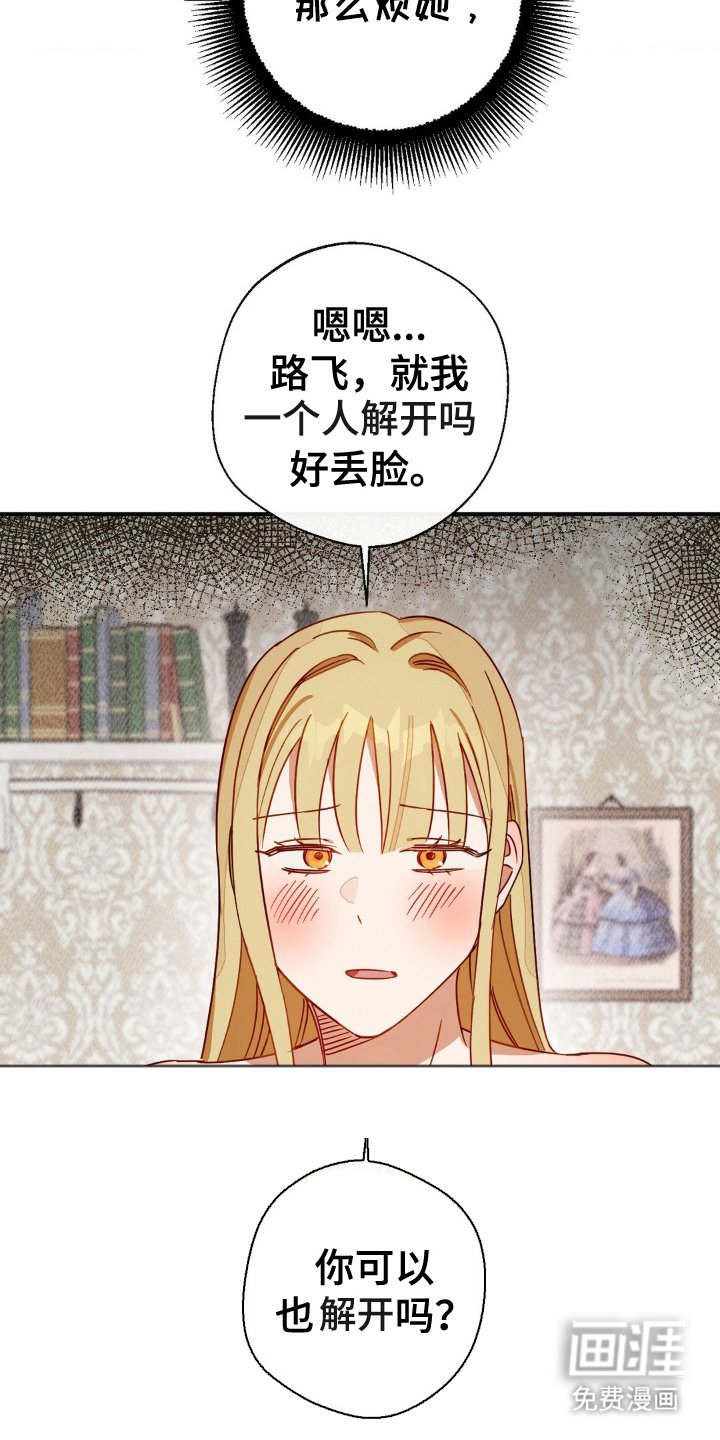 第14章：这个份上