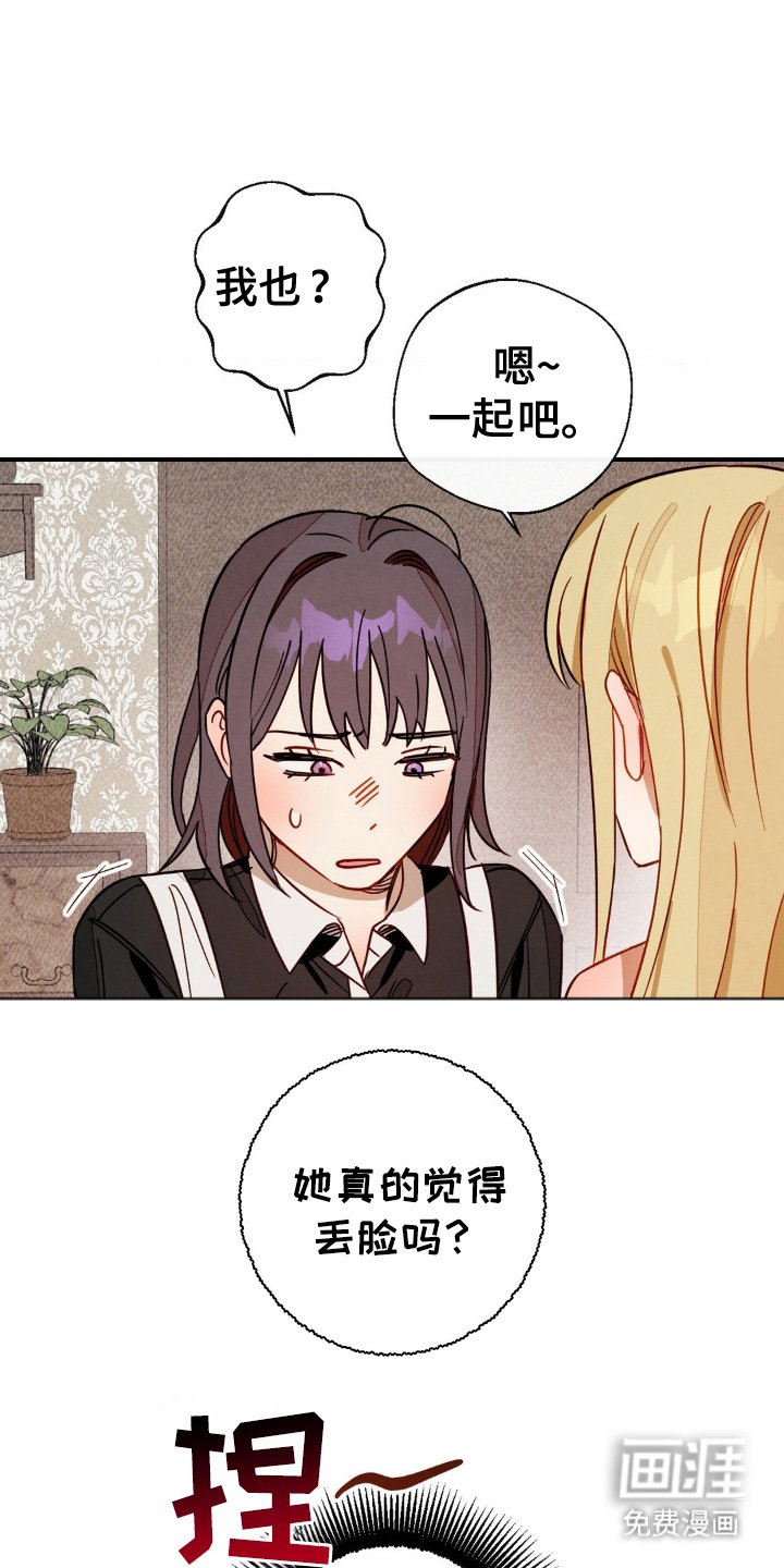 第14章：这个份上